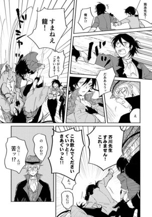 Binsoko no Jigoku Page #44