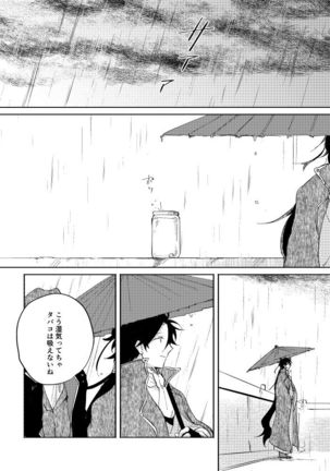 Binsoko no Jigoku Page #108