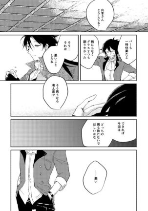 Binsoko no Jigoku Page #105