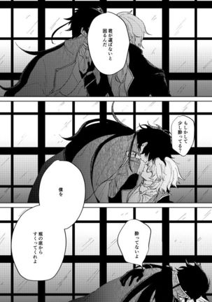 Binsoko no Jigoku Page #95