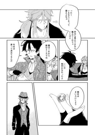 Binsoko no Jigoku Page #79