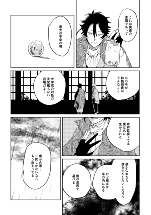 Binsoko no Jigoku Page #102