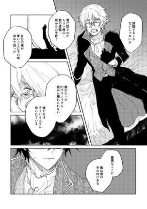 Binsoko no Jigoku Page #94