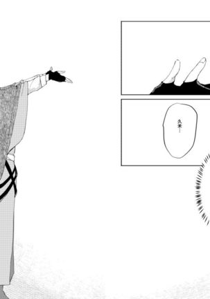 Binsoko no Jigoku Page #118