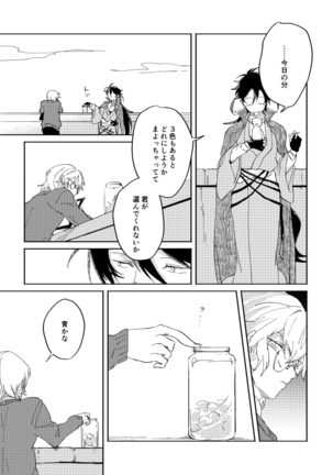 Binsoko no Jigoku Page #57