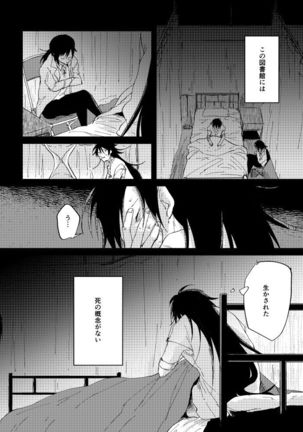 Binsoko no Jigoku Page #86