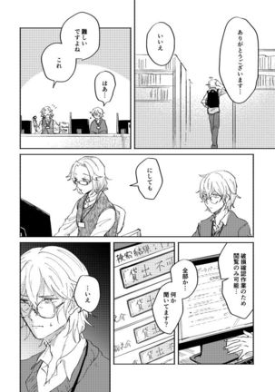 Binsoko no Jigoku Page #19