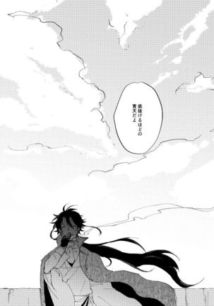 Binsoko no Jigoku Page #120