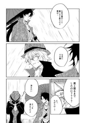 Binsoko no Jigoku Page #110