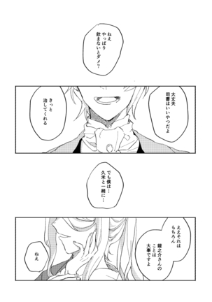 Binsoko no Jigoku Page #84