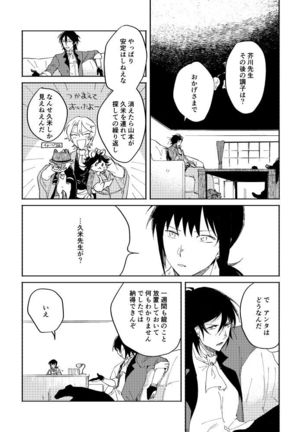 Binsoko no Jigoku Page #48