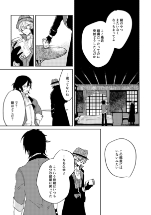 Binsoko no Jigoku Page #88