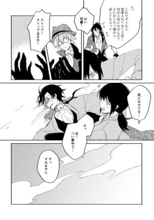 Binsoko no Jigoku Page #45