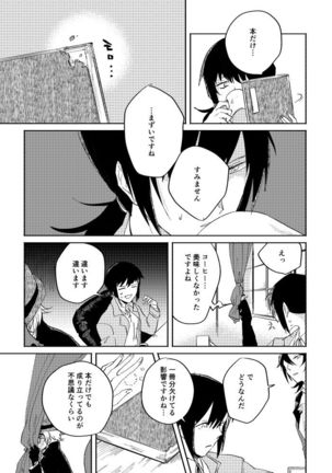 Binsoko no Jigoku Page #35