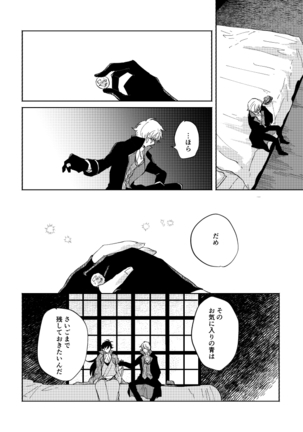 Binsoko no Jigoku Page #90