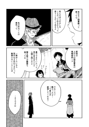 Binsoko no Jigoku Page #68