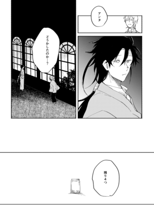 Binsoko no Jigoku Page #100