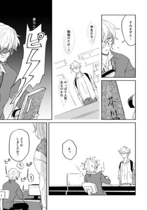 Binsoko no Jigoku Page #17