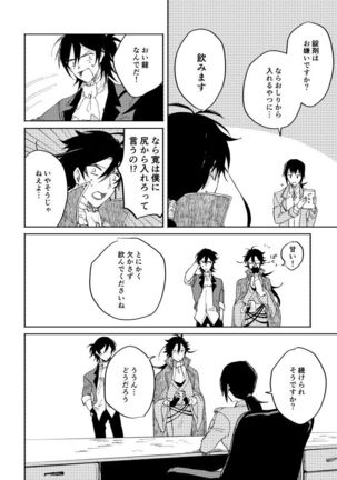 Binsoko no Jigoku Page #52