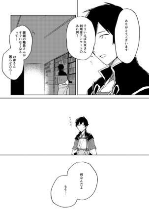 Binsoko no Jigoku Page #69