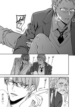 Yūtōsei ni sekkusu nanka oshieru n janakatta 2 Page #70