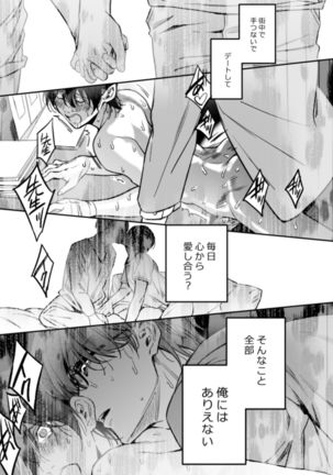 Yūtōsei ni sekkusu nanka oshieru n janakatta 2 Page #78