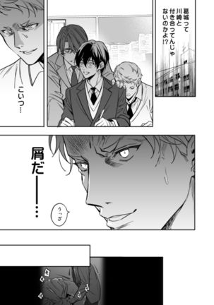 Yūtōsei ni sekkusu nanka oshieru n janakatta 2 Page #54