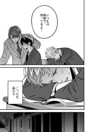 Yūtōsei ni sekkusu nanka oshieru n janakatta 2 Page #44