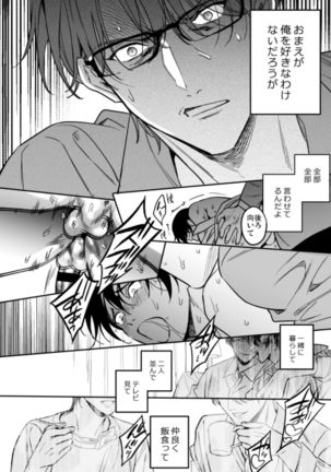 Yūtōsei ni sekkusu nanka oshieru n janakatta 2 Page #77