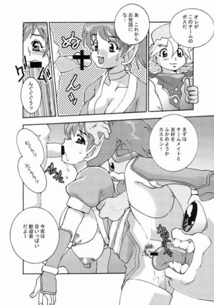 Fighters Gigamix 21 Page #3