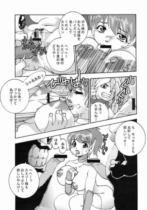 Fighters Gigamix 21 Page #4