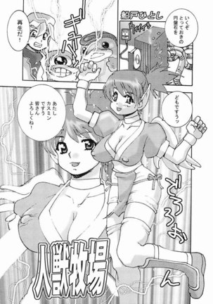 Fighters Gigamix 21 Page #2