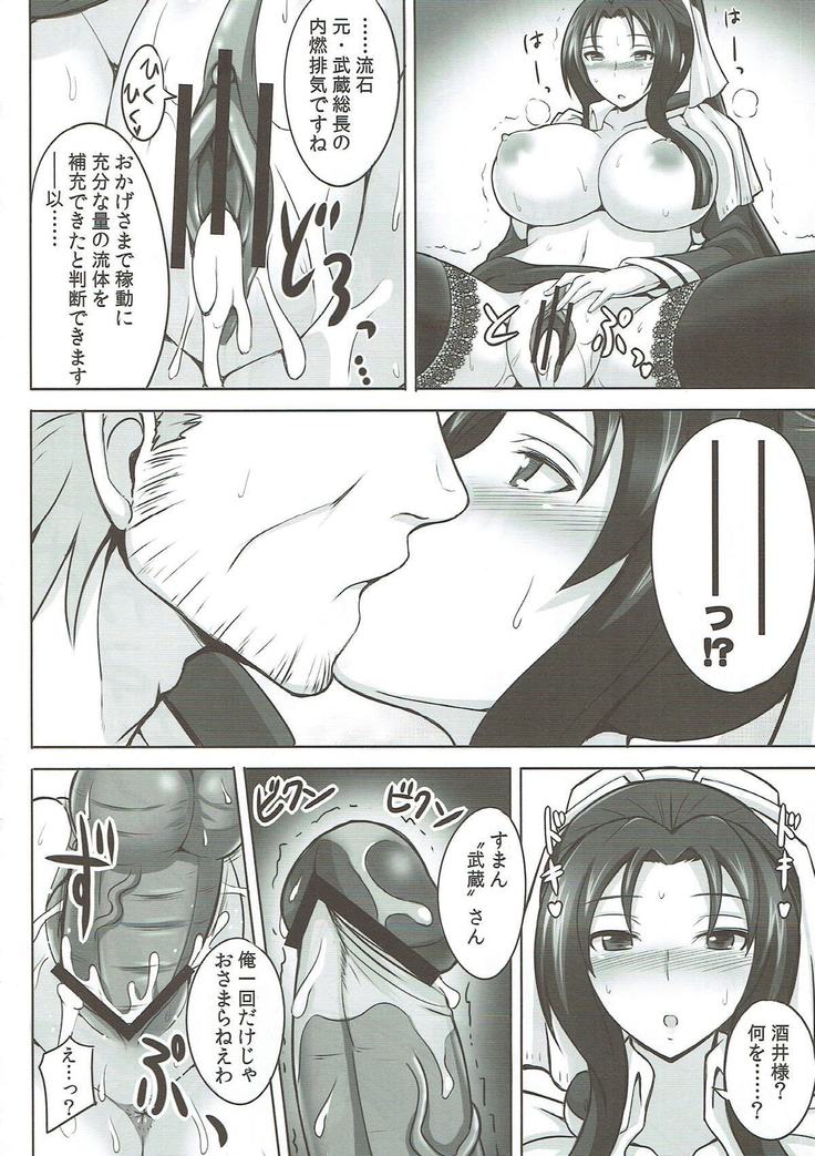 侍女式ロマンス 境界線上のホライゾン