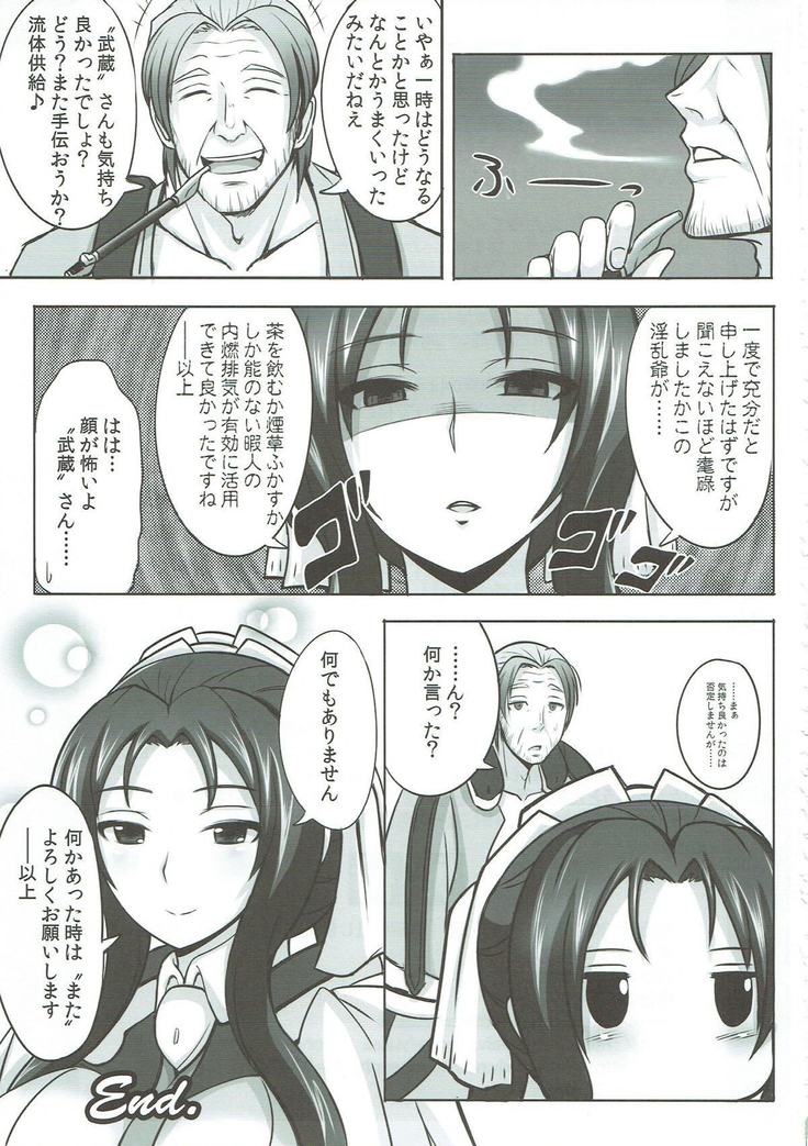 侍女式ロマンス 境界線上のホライゾン