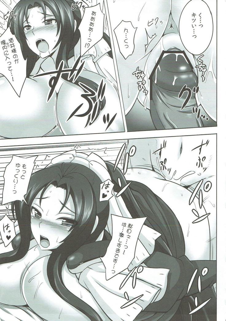 侍女式ロマンス 境界線上のホライゾン