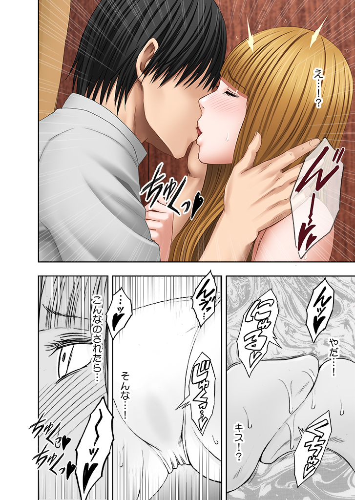 karada ga okashiku naru made masaaji de ika sa re ta onna tachi 2
