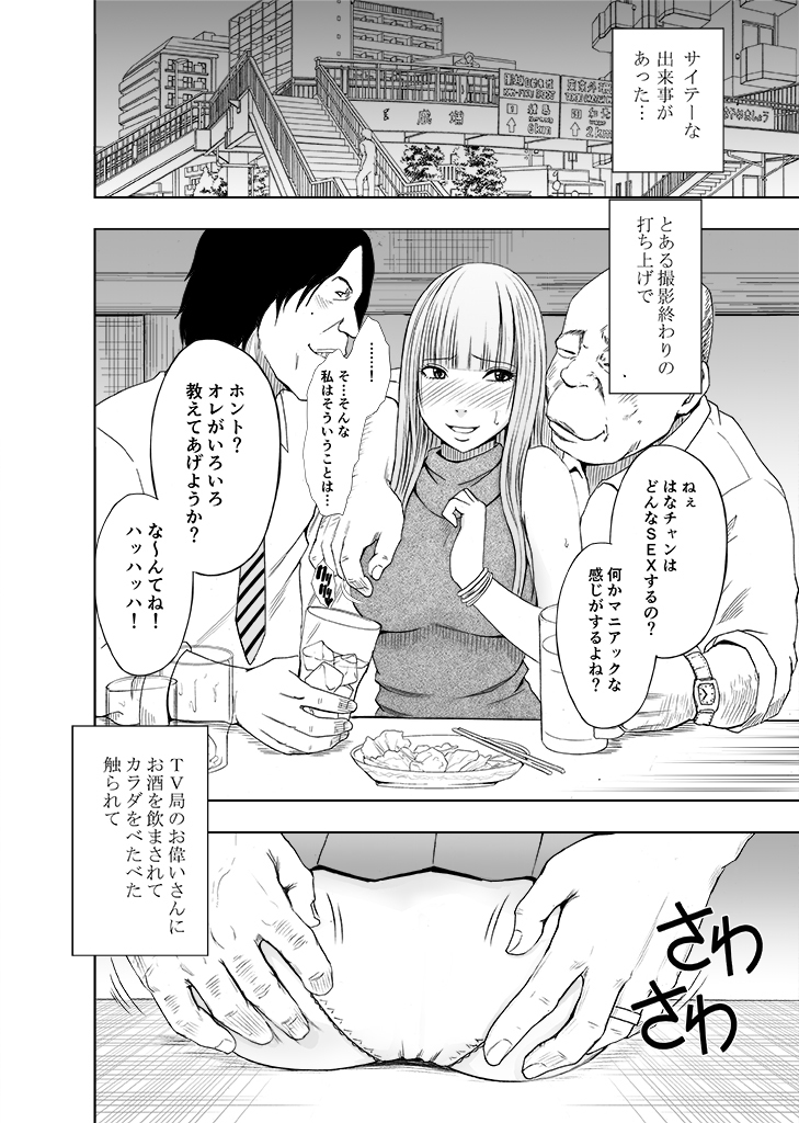 karada ga okashiku naru made masaaji de ika sa re ta onna tachi 2