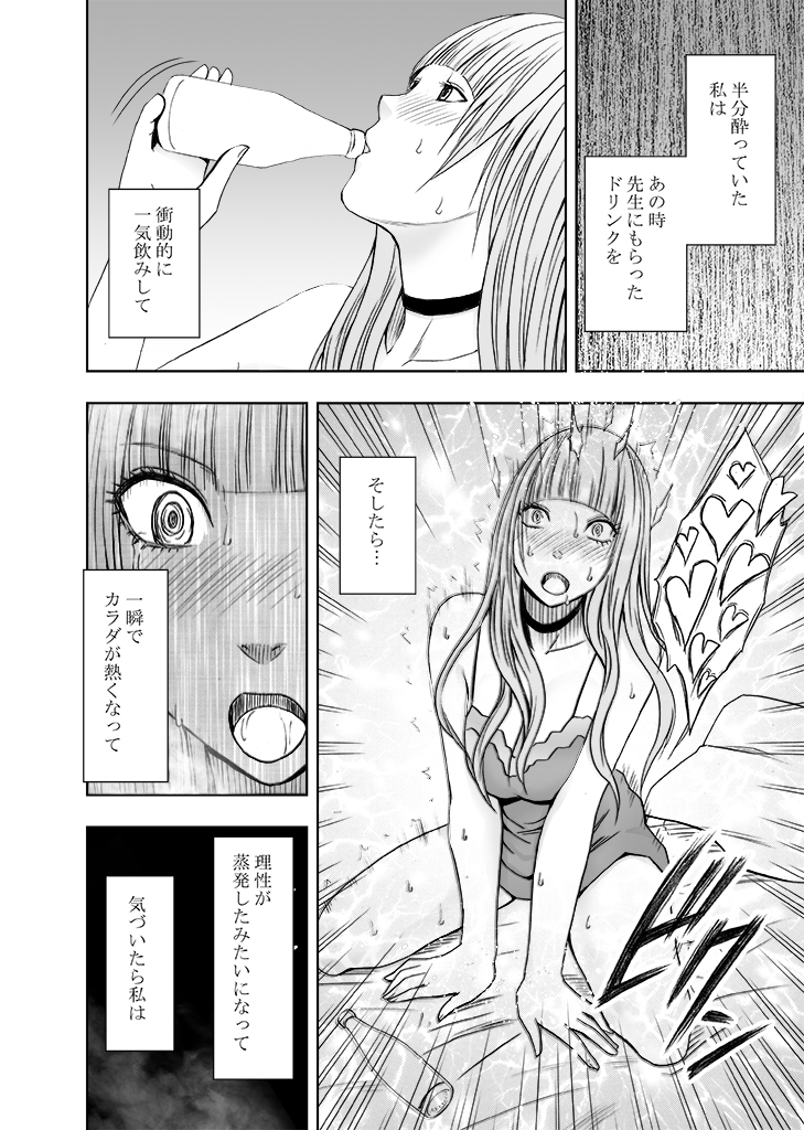 karada ga okashiku naru made masaaji de ika sa re ta onna tachi 2