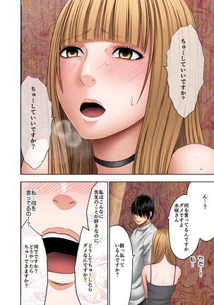 karada ga okashiku naru made masaaji de ika sa re ta onna tachi 2 Page #44