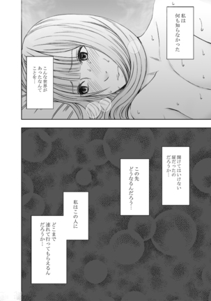 karada ga okashiku naru made masaaji de ika sa re ta onna tachi 2 Page #60