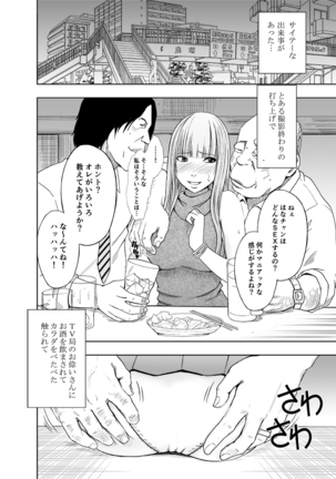 karada ga okashiku naru made masaaji de ika sa re ta onna tachi 2 Page #40
