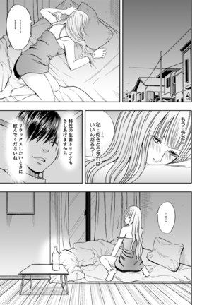 karada ga okashiku naru made masaaji de ika sa re ta onna tachi 2 Page #41