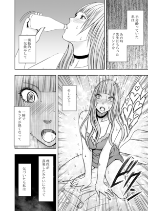 karada ga okashiku naru made masaaji de ika sa re ta onna tachi 2 - Page 42