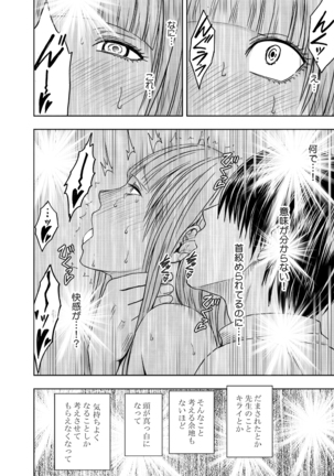 karada ga okashiku naru made masaaji de ika sa re ta onna tachi 2 Page #30
