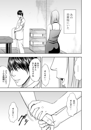 karada ga okashiku naru made masaaji de ika sa re ta onna tachi 2 Page #43