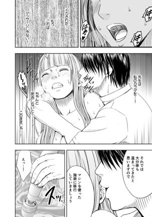 karada ga okashiku naru made masaaji de ika sa re ta onna tachi 2 Page #26