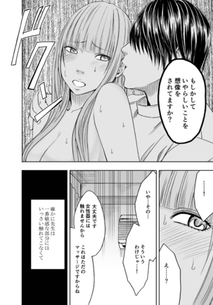 karada ga okashiku naru made masaaji de ika sa re ta onna tachi 2 Page #22
