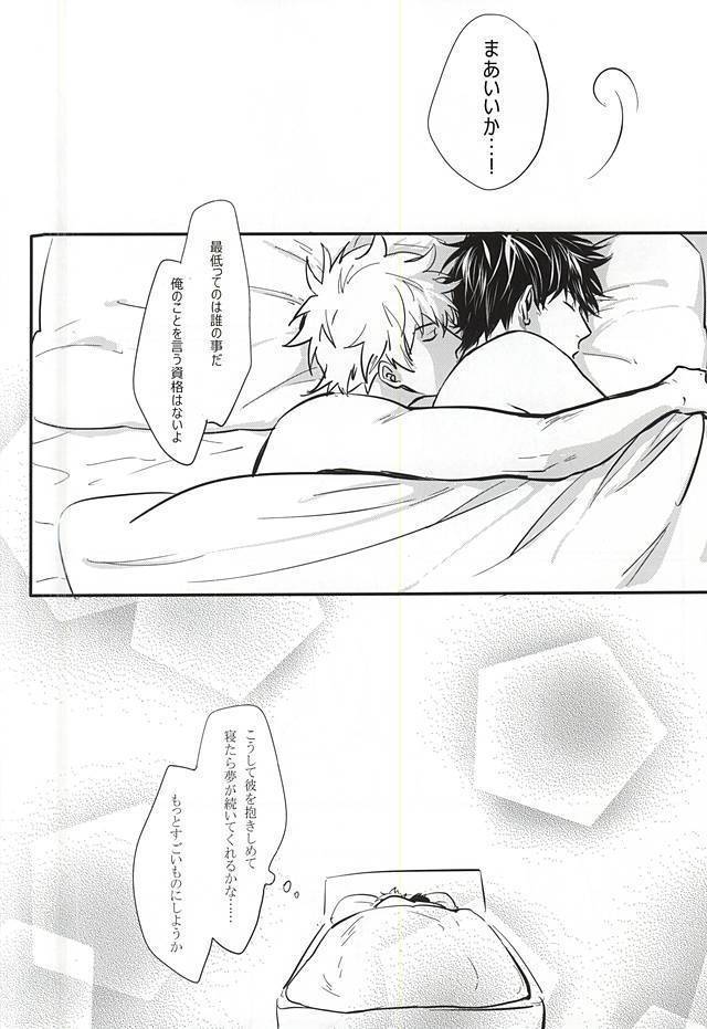 Silver Dream