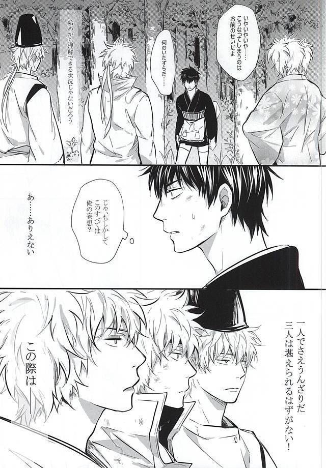 Silver Dream