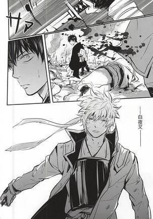 Silver Dream Page #29